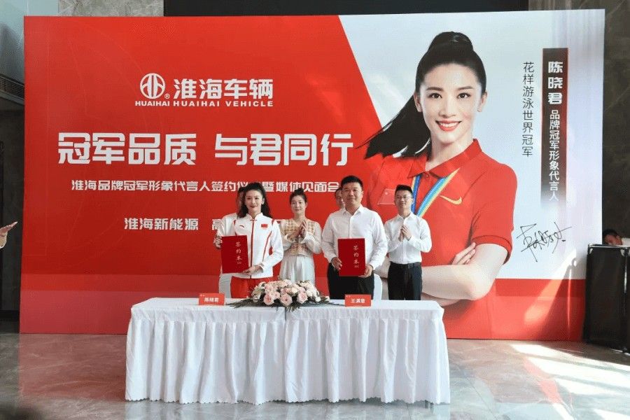 官宣！花樣游泳世界冠軍陳曉君擔任淮海品牌冠軍形象代言人